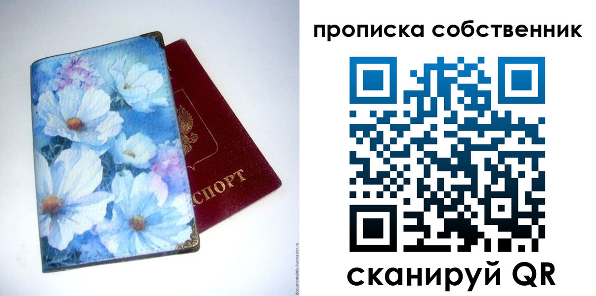 временная регистрация для школы в Тырныаузе