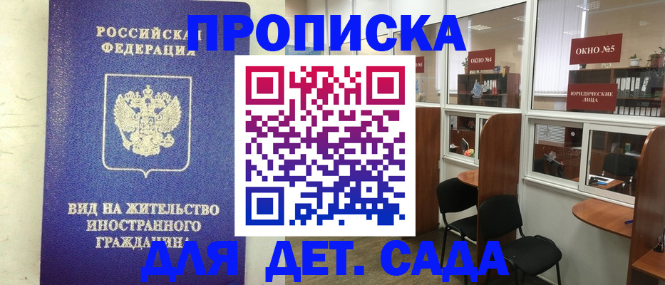 прописка в Тырныаузе