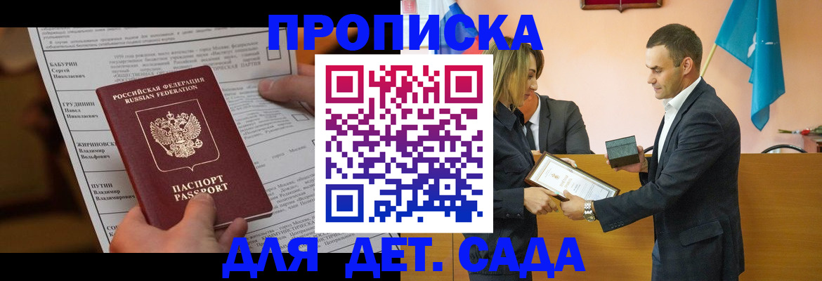 временная регистрация купить в Тырныаузе