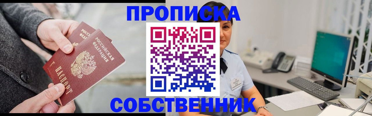 временная регистрация 2025 в Тырныаузе