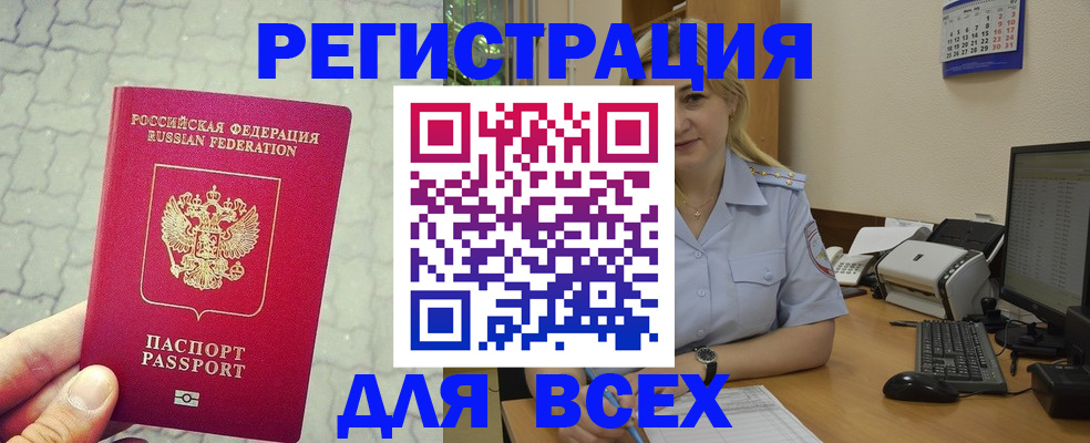 прописка законно в Тырныаузе