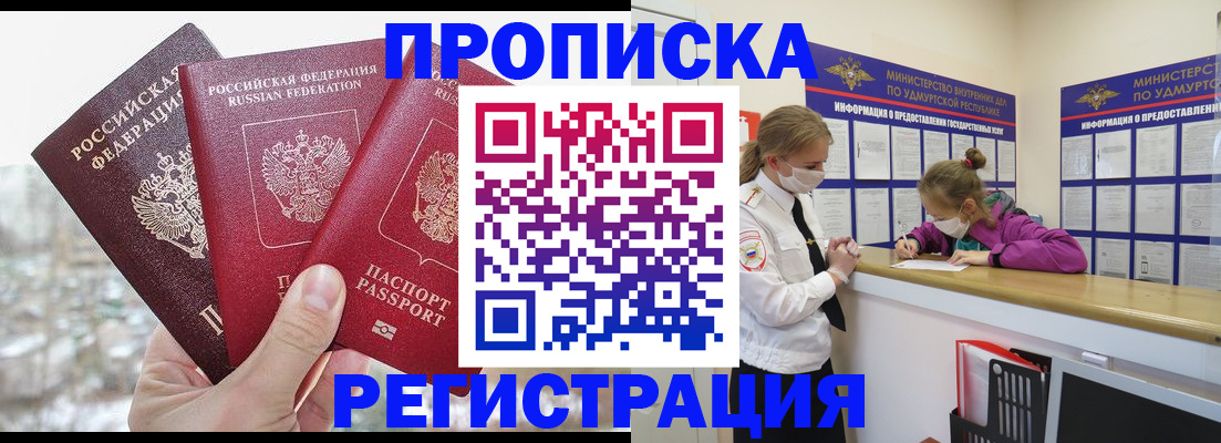 прописка в Тырныаузе