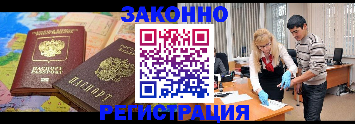 прописка для школы в Тырныаузе