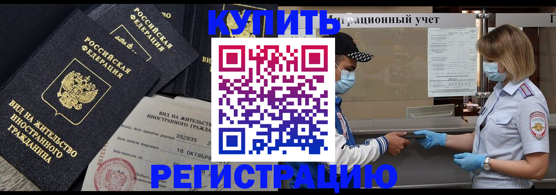 прописка иностранных граждан в Тырныаузе