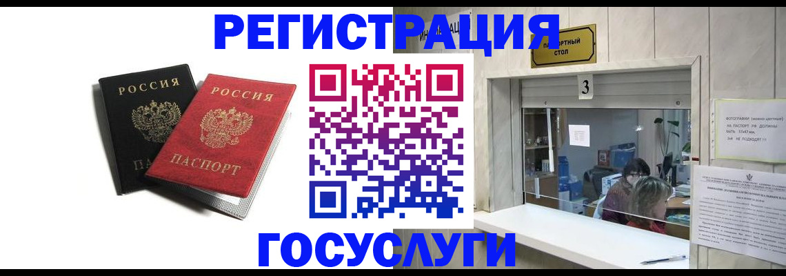 прописка для военкомата в Тырныаузе