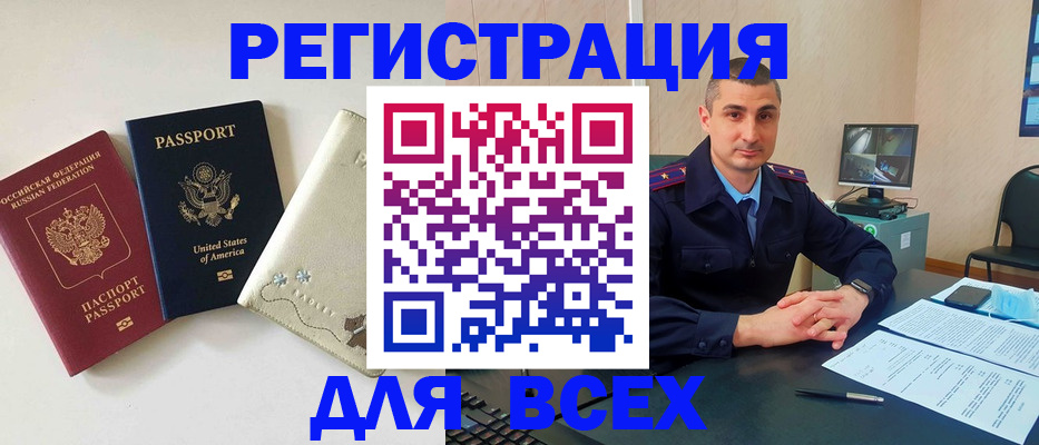 прописка паспорт в Тырныаузе
