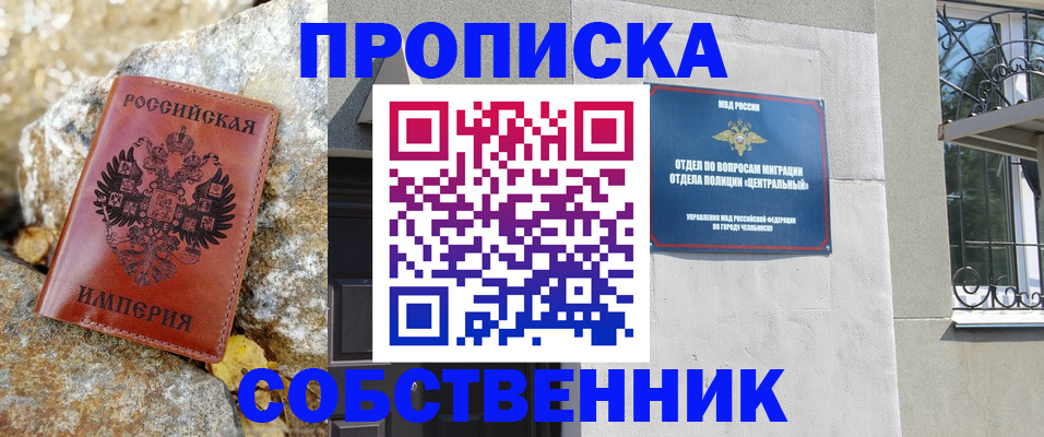 временная регистрация недорого в Тырныаузе