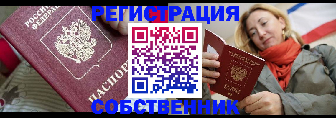 временная регистрация купить в Тырныаузе